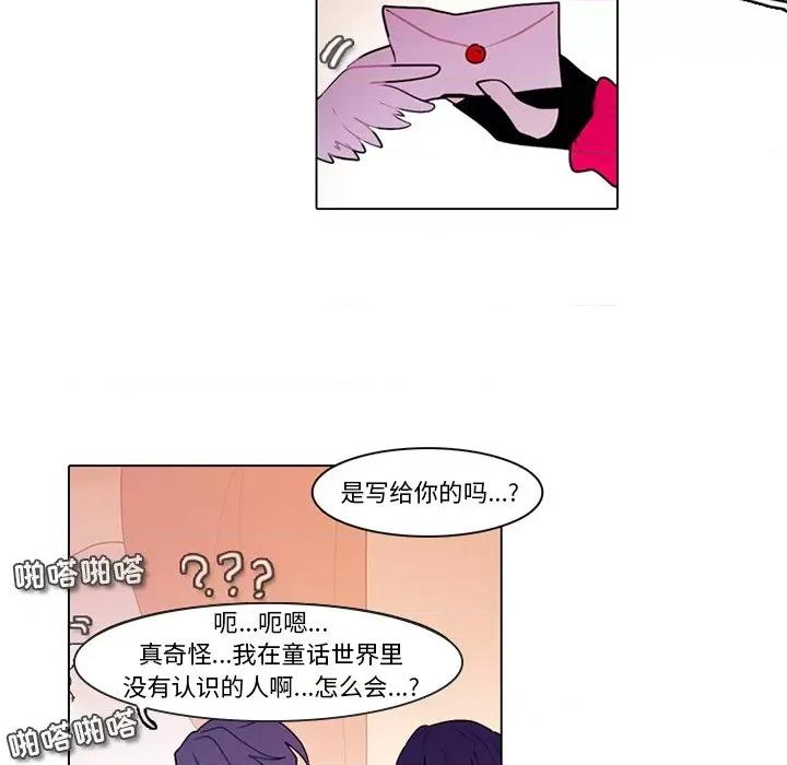 反派和他的小跟班 反派和他的小跟班-第 96 话 第32页