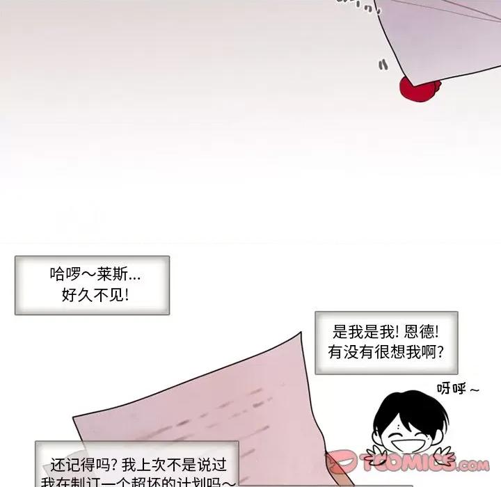 反派和他的小跟班 反派和他的小跟班-第 96 话 第37页