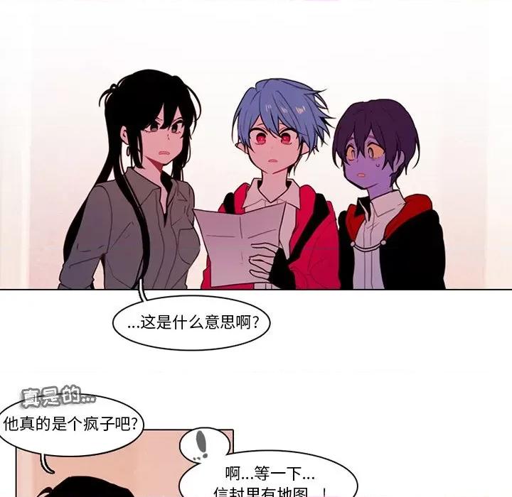 反派和他的小跟班 反派和他的小跟班-第 96 话 第39页