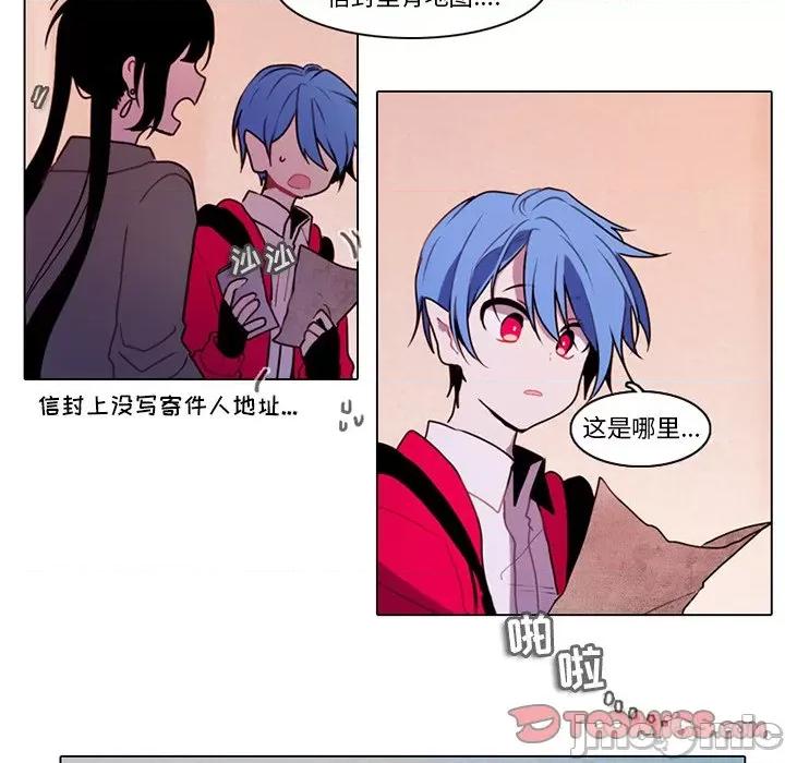 反派和他的小跟班 反派和他的小跟班-第 96 话 第40页