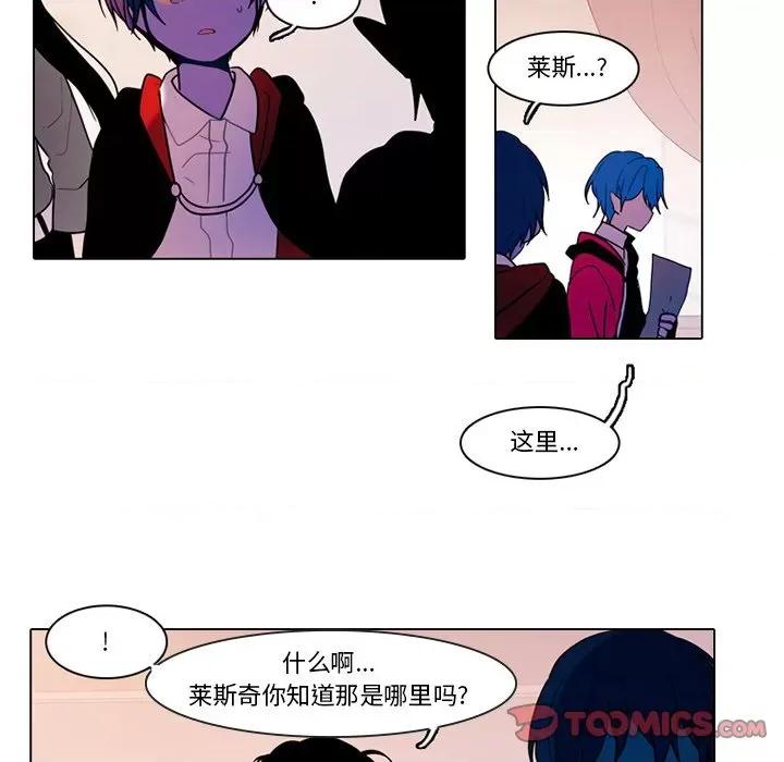 反派和他的小跟班 反派和他的小跟班-第 96 话 第43页