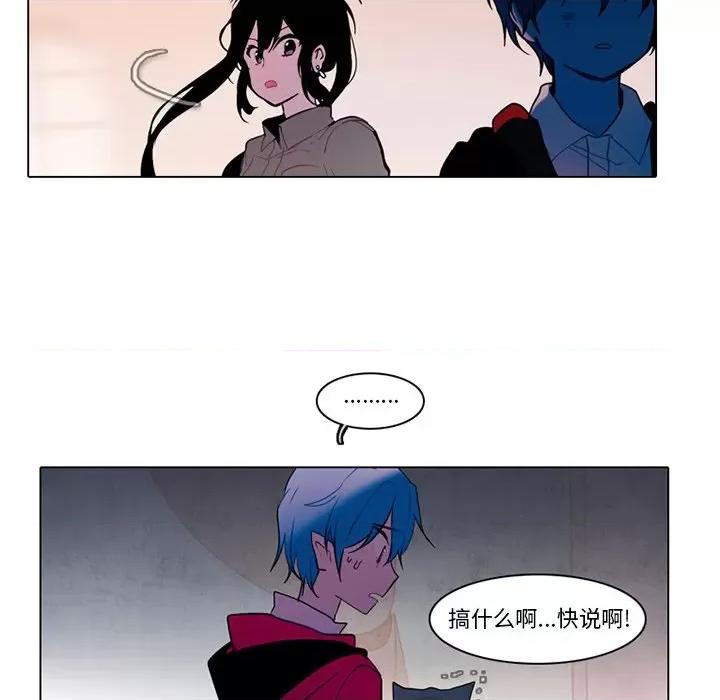反派和他的小跟班 反派和他的小跟班-第 96 话 第44页