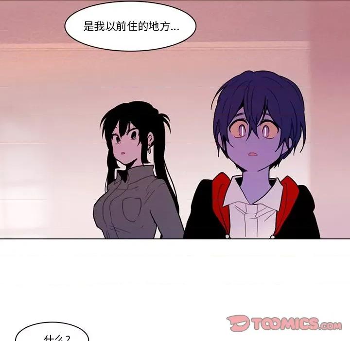 反派和他的小跟班 反派和他的小跟班-第 96 话 第46页