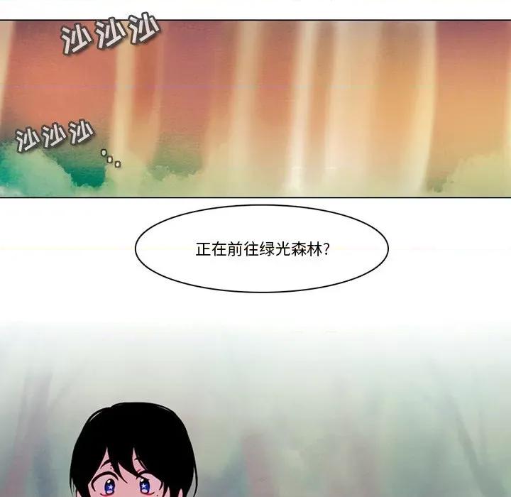 反派和他的小跟班 反派和他的小跟班-第 96 话 第48页