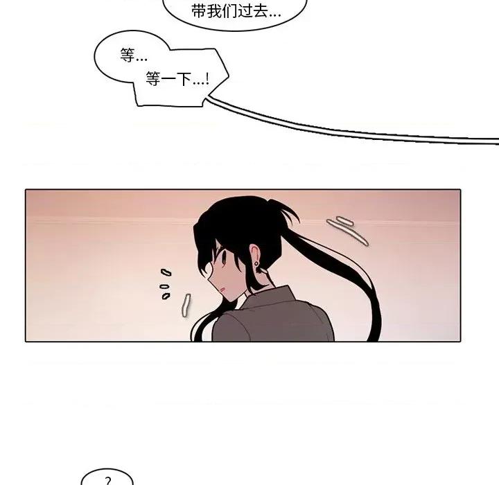 反派和他的小跟班 反派和他的小跟班-第 96 话 第51页
