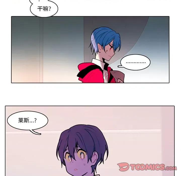 反派和他的小跟班 反派和他的小跟班-第 96 话 第52页