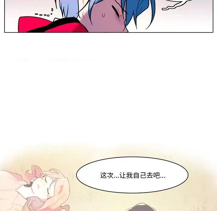 反派和他的小跟班 反派和他的小跟班-第 96 话 第54页