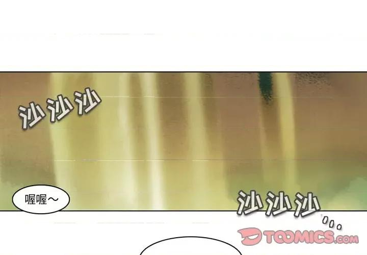 反派和他的小跟班 反派和他的小跟班-第 97 话 第1页