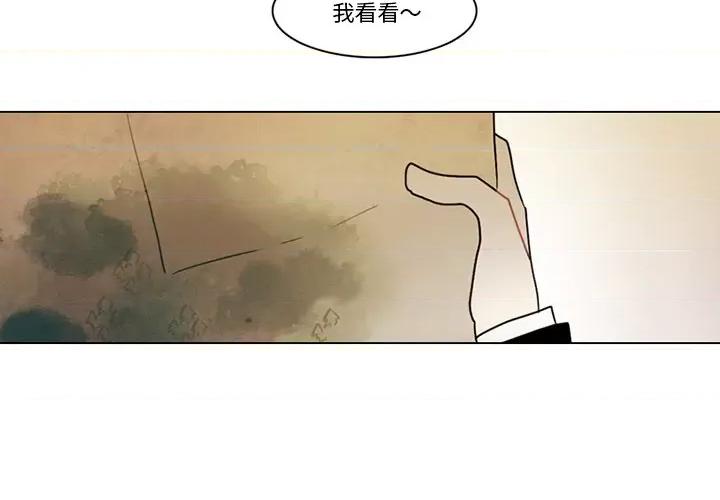 反派和他的小跟班 反派和他的小跟班-第 97 话 第2页
