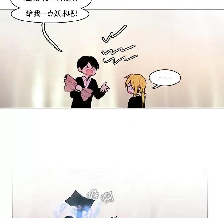 反派和他的小跟班 反派和他的小跟班-第 97 话 第6页