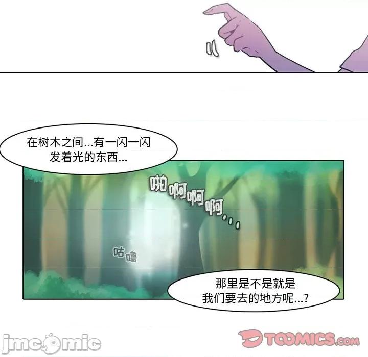 反派和他的小跟班 反派和他的小跟班-第 97 话 第10页