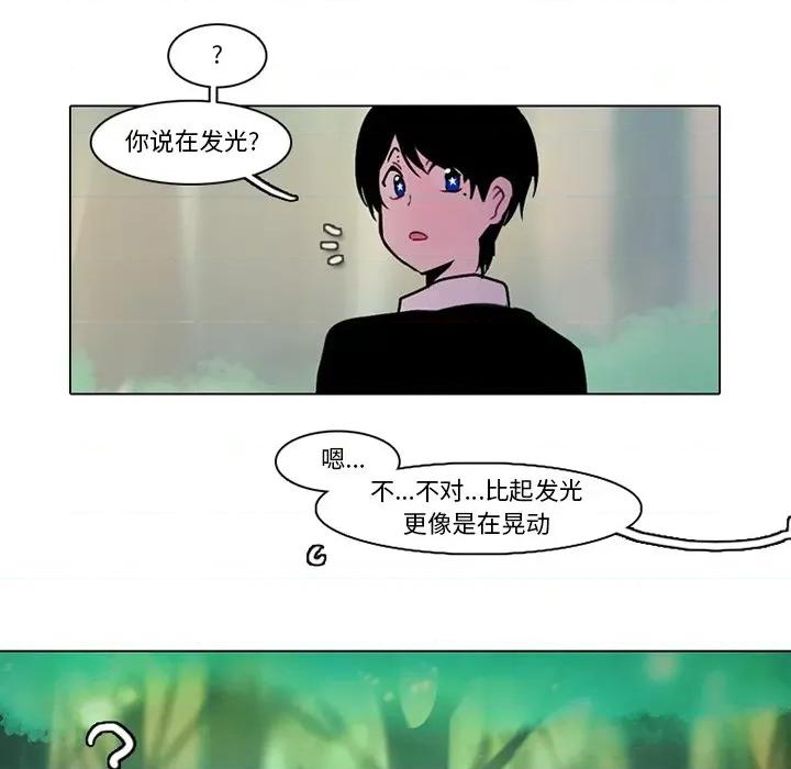 反派和他的小跟班 反派和他的小跟班-第 97 话 第11页
