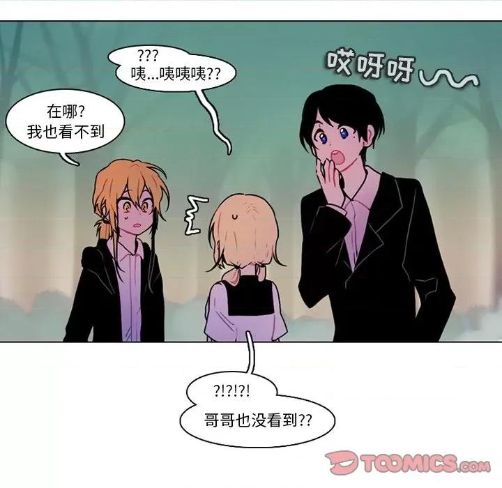 反派和他的小跟班 反派和他的小跟班-第 97 话 第13页