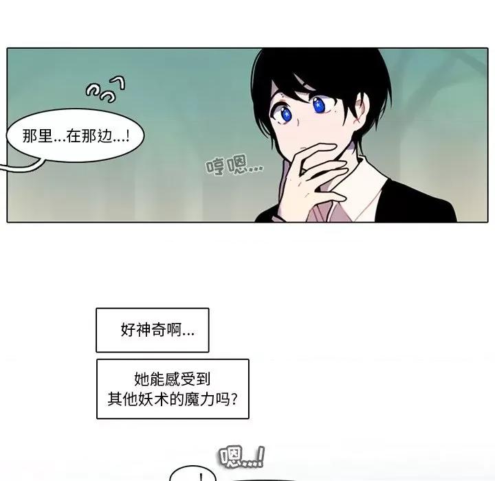 反派和他的小跟班 反派和他的小跟班-第 97 话 第14页