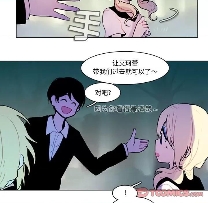 反派和他的小跟班 反派和他的小跟班-第 97 话 第16页