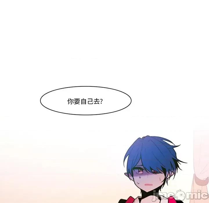 反派和他的小跟班 反派和他的小跟班-第 97 话 第20页