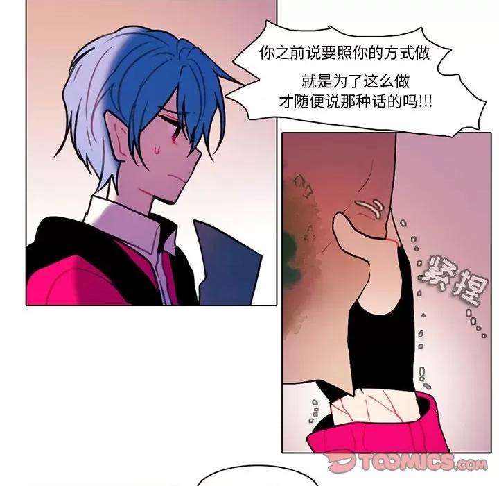 反派和他的小跟班 反派和他的小跟班-第 97 话 第22页