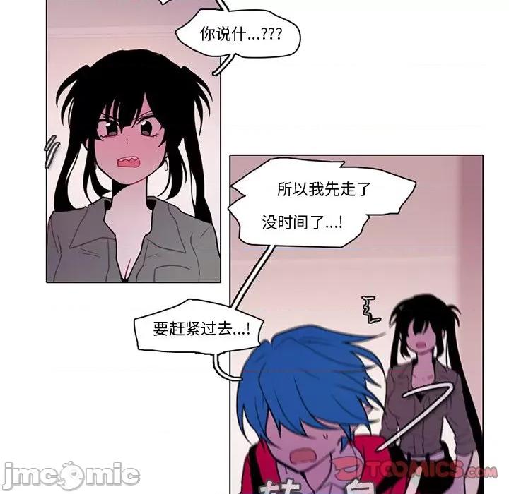反派和他的小跟班 反派和他的小跟班-第 97 话 第25页