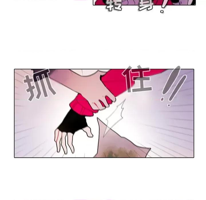 反派和他的小跟班 反派和他的小跟班-第 97 话 第26页