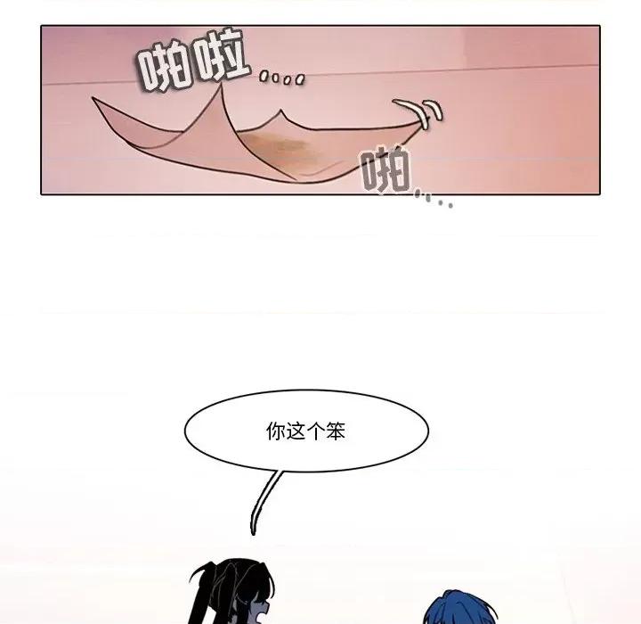 反派和他的小跟班 反派和他的小跟班-第 97 话 第27页