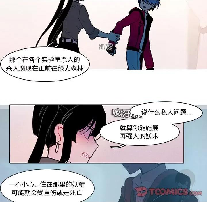 反派和他的小跟班 反派和他的小跟班-第 97 话 第28页