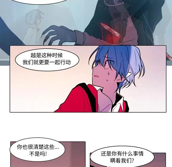 反派和他的小跟班 反派和他的小跟班-第 97 话 第29页