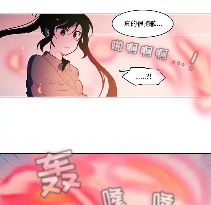 反派和他的小跟班 反派和他的小跟班-第 97 话 第32页