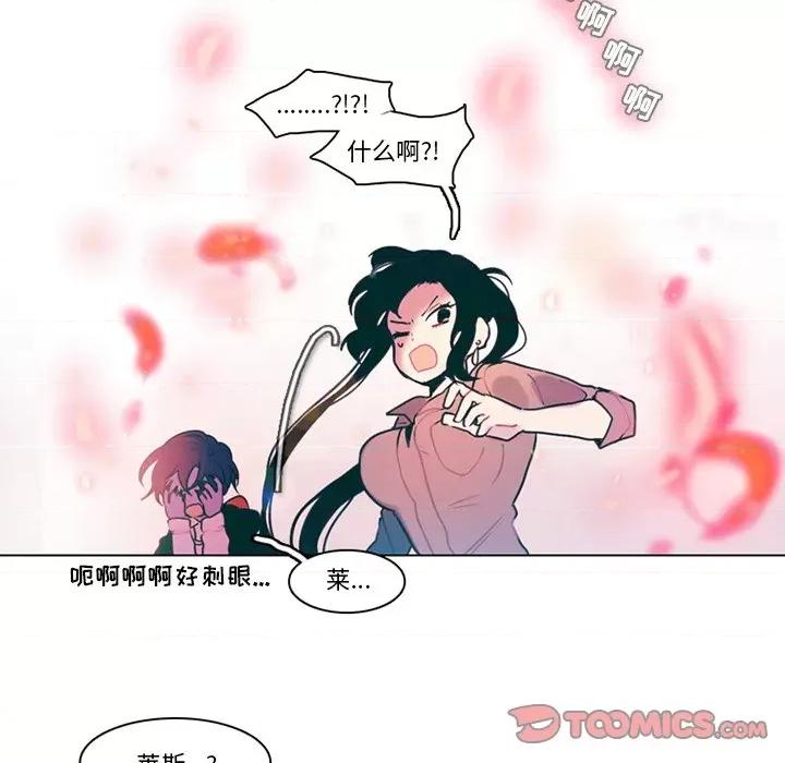 反派和他的小跟班 反派和他的小跟班-第 97 话 第34页