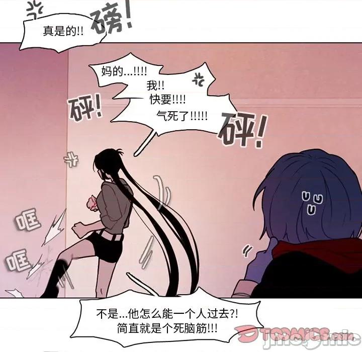 反派和他的小跟班 反派和他的小跟班-第 97 话 第40页