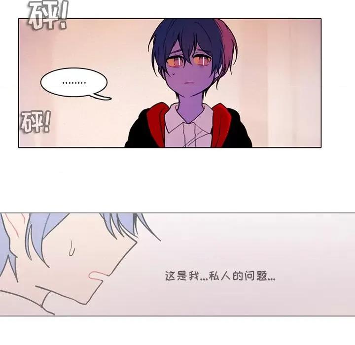 反派和他的小跟班 反派和他的小跟班-第 97 话 第41页