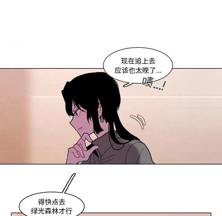反派和他的小跟班 反派和他的小跟班-第 97 话 第42页