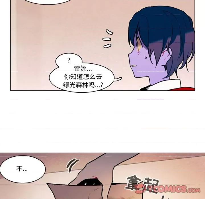 反派和他的小跟班 反派和他的小跟班-第 97 话 第43页