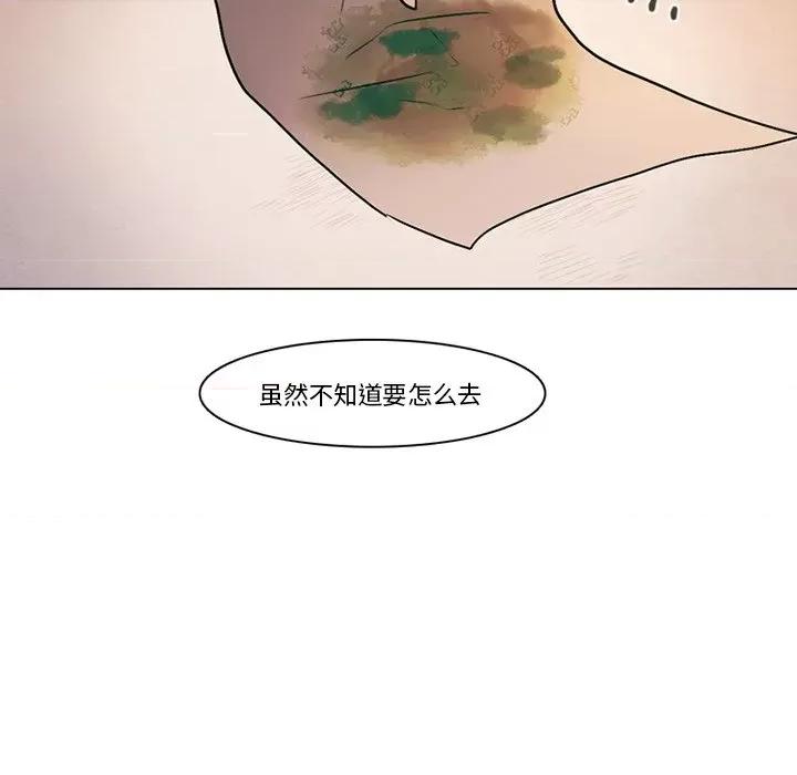 反派和他的小跟班 反派和他的小跟班-第 97 话 第44页