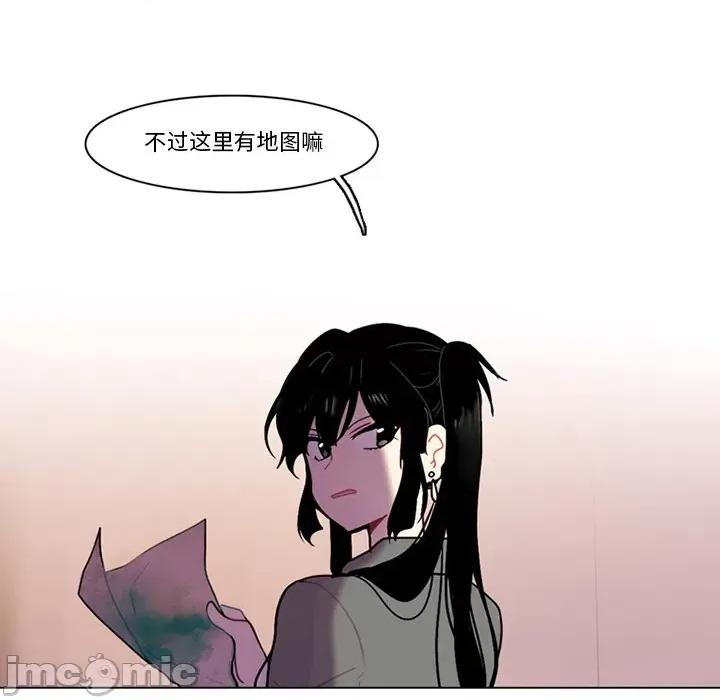 反派和他的小跟班 反派和他的小跟班-第 97 话 第45页