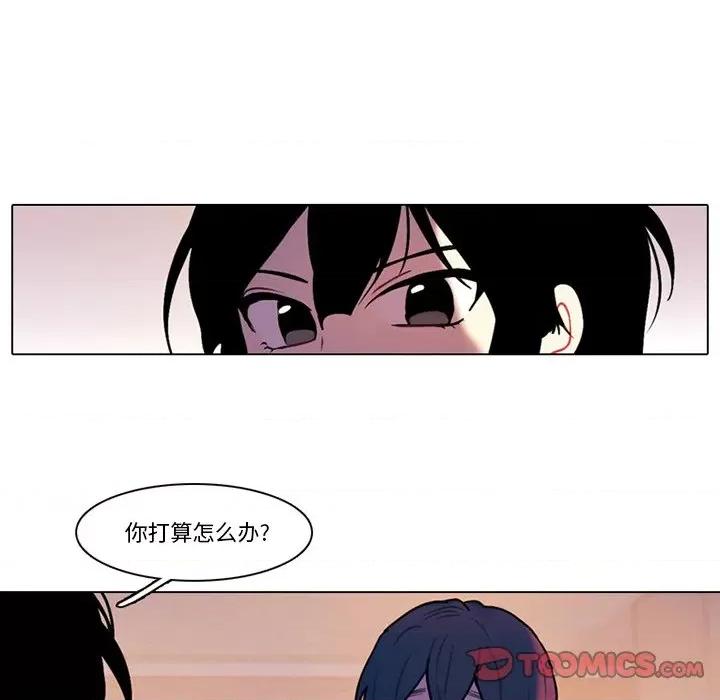 反派和他的小跟班 反派和他的小跟班-第 97 话 第46页