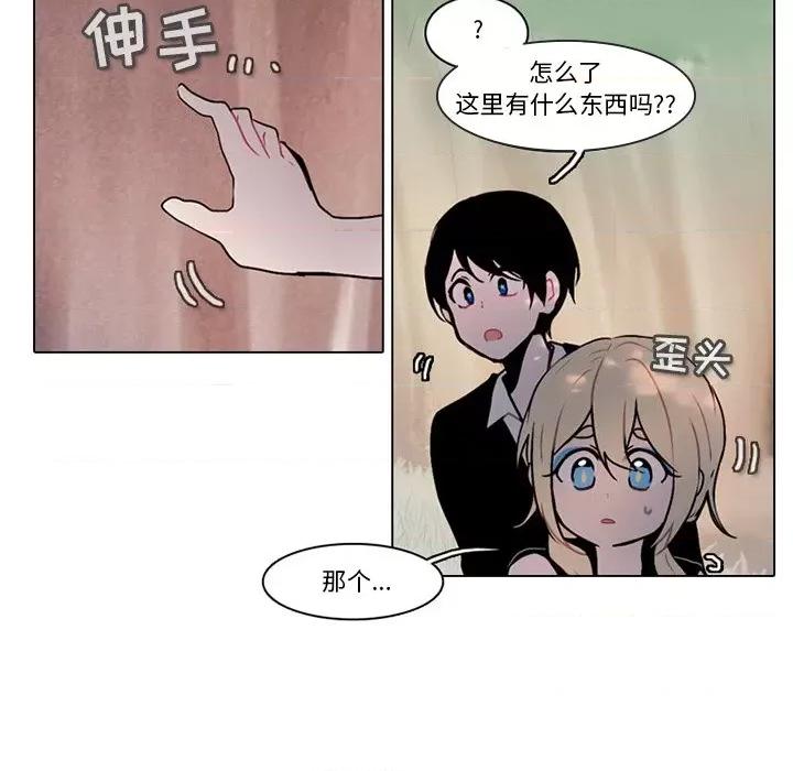 反派和他的小跟班 反派和他的小跟班-第 97 话 第54页