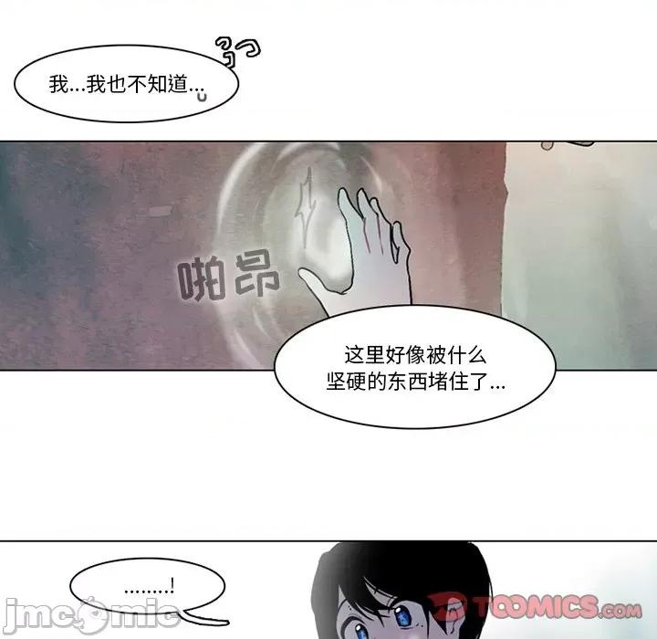 反派和他的小跟班 反派和他的小跟班-第 97 话 第55页