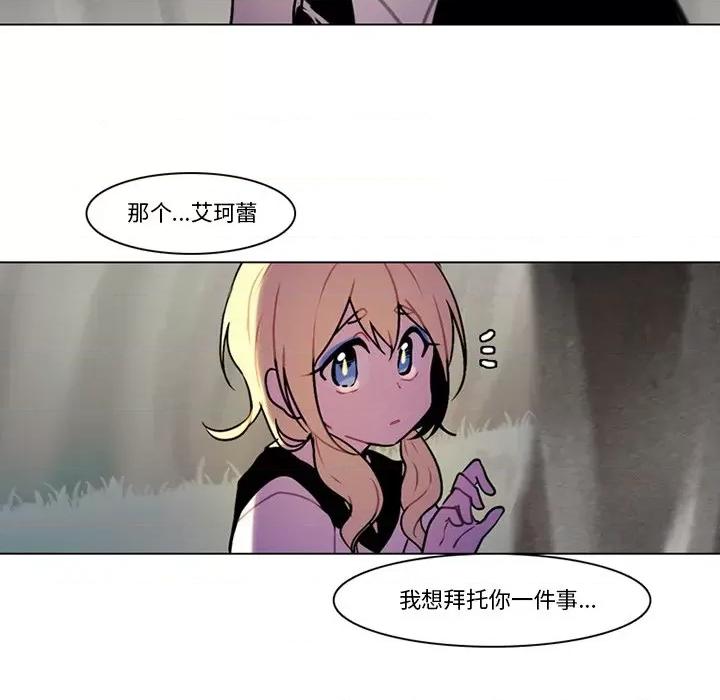 反派和他的小跟班 反派和他的小跟班-第 97 话 第57页