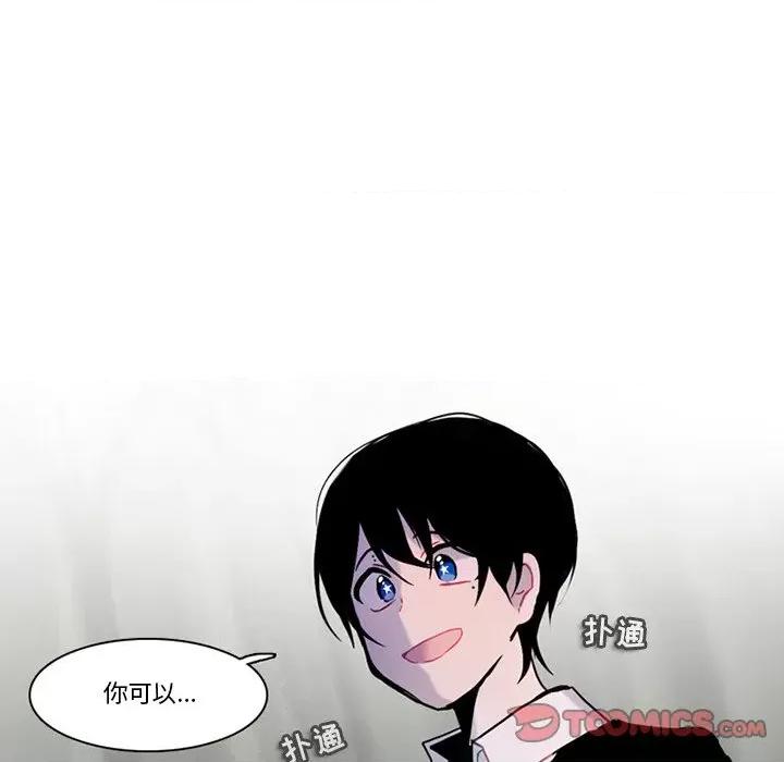 反派和他的小跟班 反派和他的小跟班-第 97 话 第58页