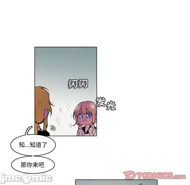反派和他的小跟班 反派和他的小跟班-第 98 话 第10页