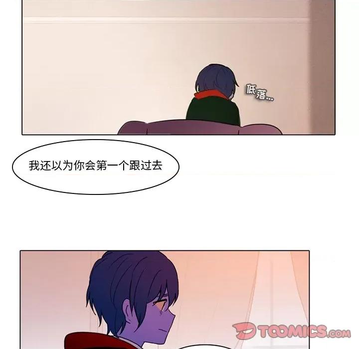 反派和他的小跟班 反派和他的小跟班-第 98 话 第16页