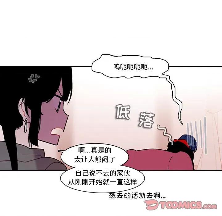 反派和他的小跟班 反派和他的小跟班-第 98 话 第19页