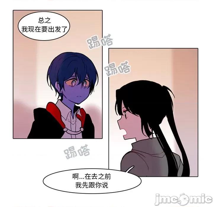 反派和他的小跟班 反派和他的小跟班-第 98 话 第20页