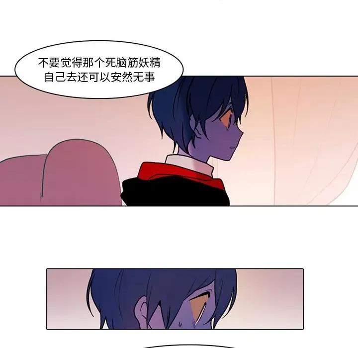 反派和他的小跟班 反派和他的小跟班-第 98 话 第21页