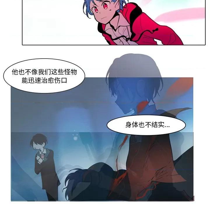 反派和他的小跟班 反派和他的小跟班-第 98 话 第23页