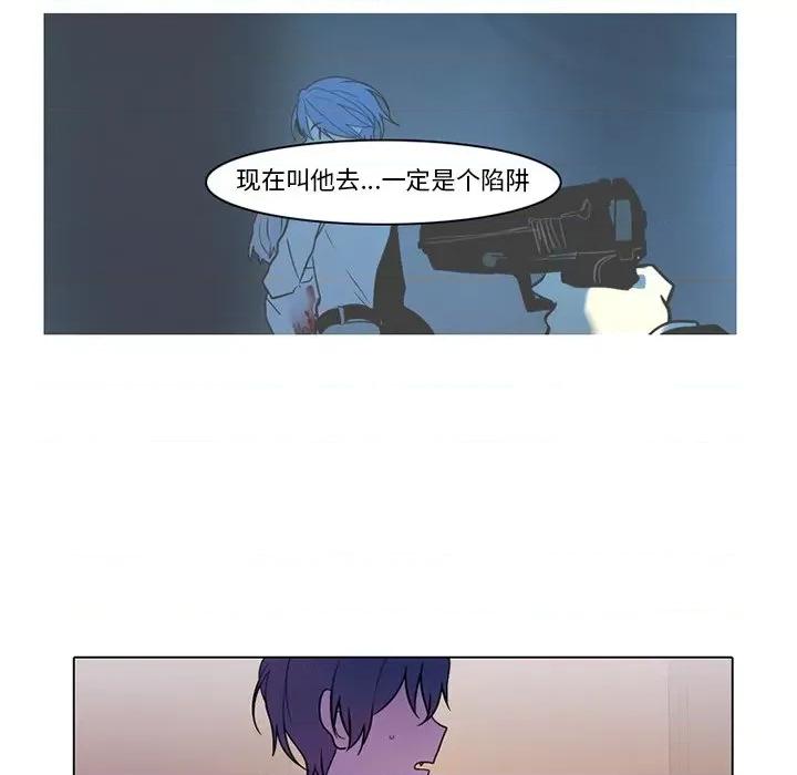 反派和他的小跟班 反派和他的小跟班-第 98 话 第24页