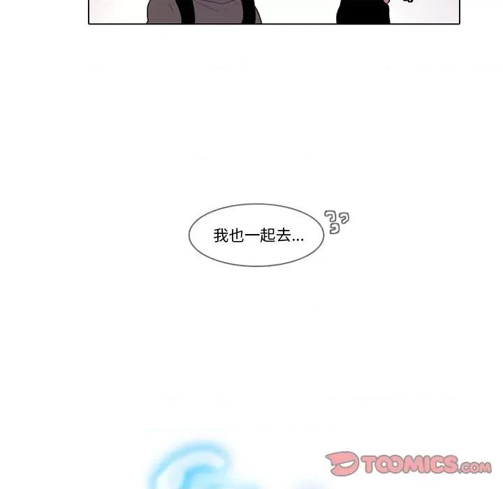 反派和他的小跟班 反派和他的小跟班-第 98 话 第28页