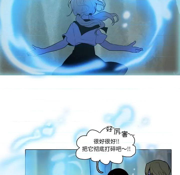 反派和他的小跟班 反派和他的小跟班-第 98 话 第32页