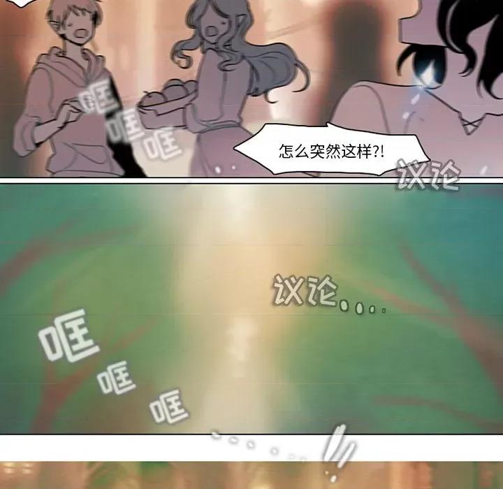 反派和他的小跟班 反派和他的小跟班-第 98 话 第36页