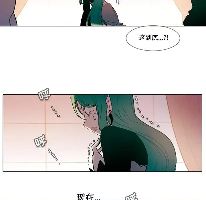 反派和他的小跟班 反派和他的小跟班-第 98 话 第39页